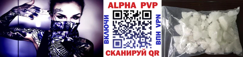 A-PVP СК КРИС  даркнет клад  Волоколамск 