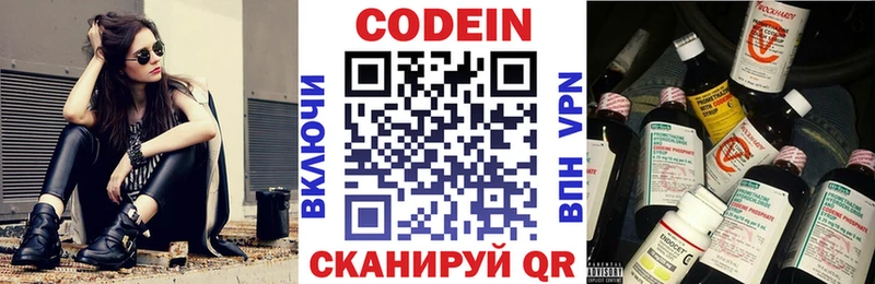 Кодеиновый сироп Lean напиток Lean (лин)  Волоколамск 