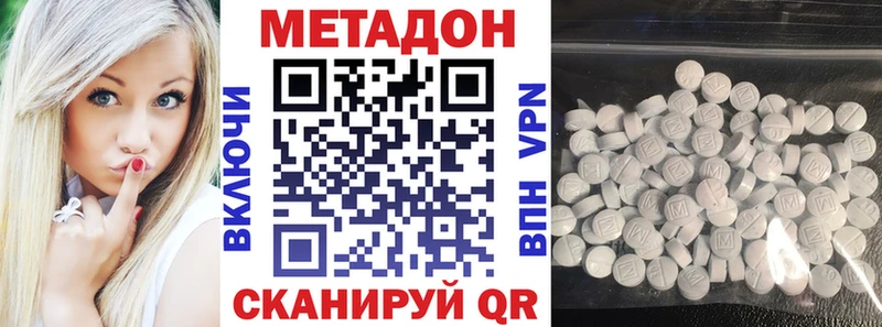 где купить   Волоколамск  МЕТАДОН кристалл 