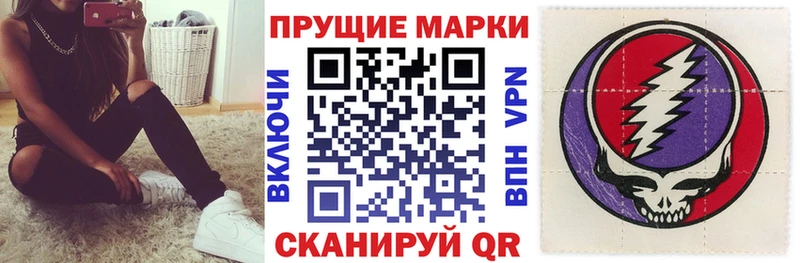 Наркотические марки 1,8мг  закладки  Волоколамск 