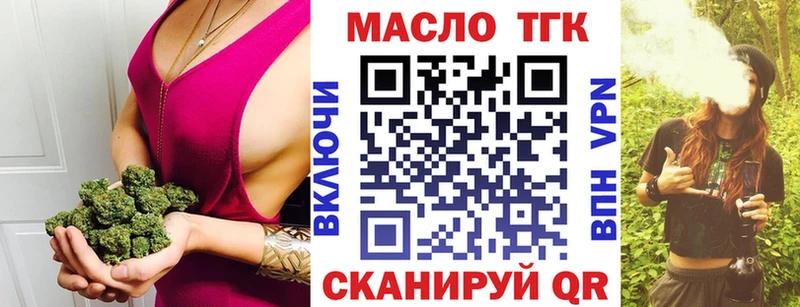 ТГК вейп с тгк  OMG ссылки  Волоколамск 